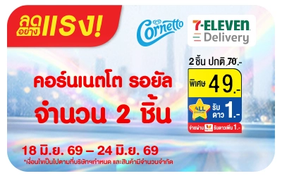 Below-7Deli วอลล์