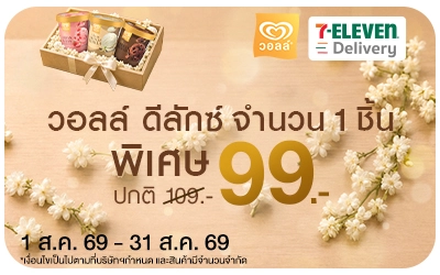 Below-7Deli วอลล์ 12 Aug 2026