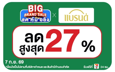 Below-Big Brand Sale Brand's