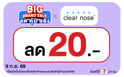 Below-Big Brand Sale Clearnose