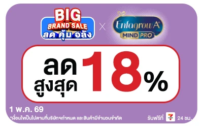 Below-Big Brand Sale Enfagrow