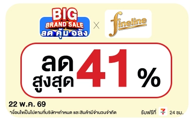 Below-Big Brand Sale Fineline