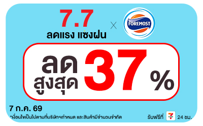 Below-Big Brand Sale Foremost