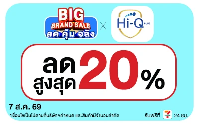 Below-Big Brand Sale Hi-Q