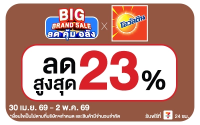 Below-Big Brand Sale Ovaltine