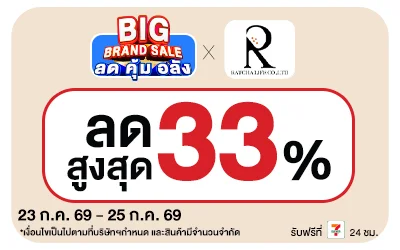 Below-Big Brand Sale Ratcha Life