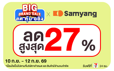Below-Big Brand Sale Samyamg