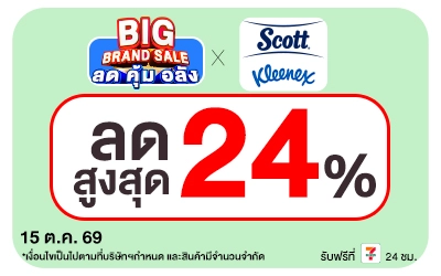 Below-Big Brand Sale Scott Kleneex