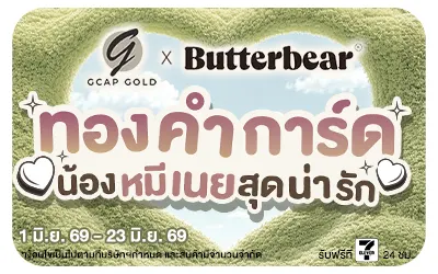Below-GCAP GOLD x Butter Bear