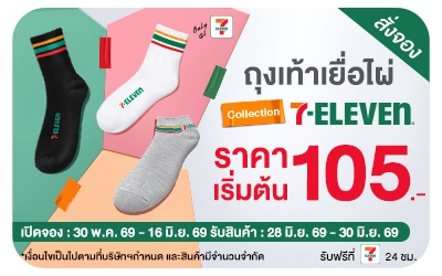 Below-Pre Order ถุงเท้าเยื่อไผ่