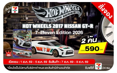 Below-Pre Order รถฮอตวีลส์ Nissan GT-R