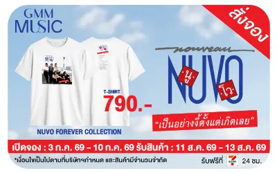 Below-Pre-Order NUVO เสื้อยืดคอลเลกชั่นพิเศษ
