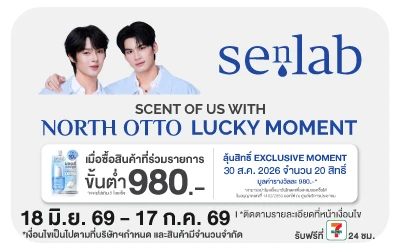 Below-Senlab Scent of Us With North Otto Lucky Moment
