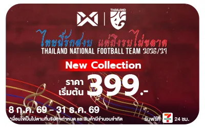 Below-Warrix เสื้อเชียร์ทีมชาติไทย 26-27