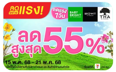 Beside-baby bright