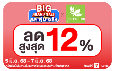 Beside-Big Brand Sale
