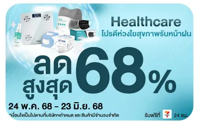 Beside-Healthcare