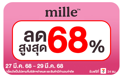 ฺBeside-Mille