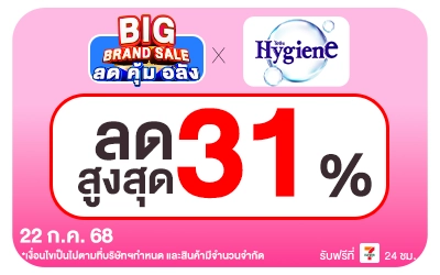 Beside-Big Brand Sale Hygiene