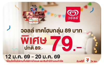 Beside-ขายสื่อ 7 Deli (16 Jan) TakeHome 89