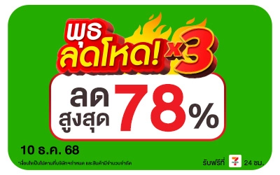 Beside-พุธลดโหด 10 Dec 2025