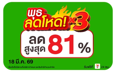 Beside-พุธลดโหด 18 Mar 2026