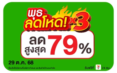 Beside-พุธลดโหด 29 Oct 2025