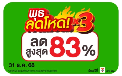 Beside-พุธลดโหด 31 Dec 2025