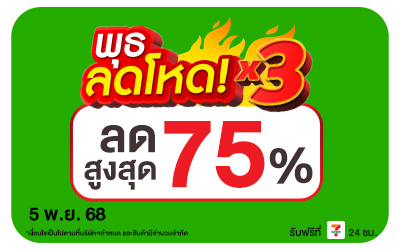 Beside-พุธลดโหด 5 Nov 2025