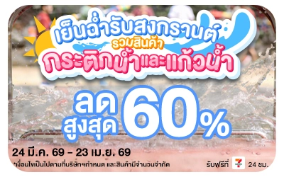 Beside-รวมสินค้ากระติกน้ำและแก้วน้ำ