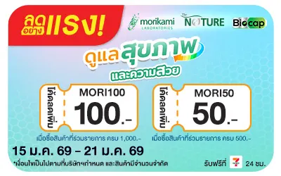 Beside-ลดอย่างแรง ดูแลสุขภาพ ความสวยอ่อนเยาว์