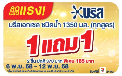 Beside-ลดอย่างแรง บรีสเอกเซล น้ำยาซักผ้า 1350 มล