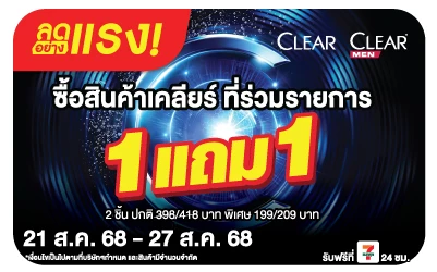 Beside-ลดอย่างแรง Clear Pump 1 แถม 1