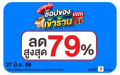 Beside-ศุกร์สุดคุ้ม (27 Jun 2025)