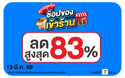 Beside-ศุกร์สุดคุ้ม 13 Mar 2026