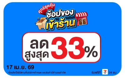 Beside-ศุกร์สุดคุ้ม 17 Apr 2026