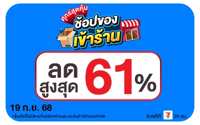 Beside-ศุกร์สุดคุ้ม 19 Sep 2025