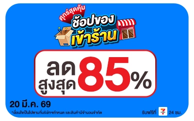 Beside-ศุกร์สุดคุ้ม 20 Mar 2026