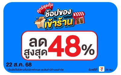 Beside-ศุกร์สุดคุ้ม 22 Aug 2025