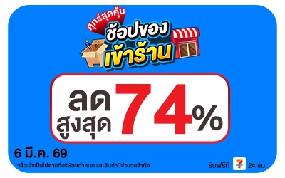 Beside-ศุกร์สุดคุ้ม 6 Mar 2026 (Web)