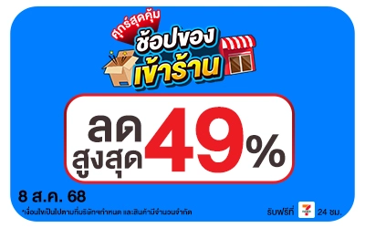 Beside-ศุกร์สุดคุ้ม 8 Aug
