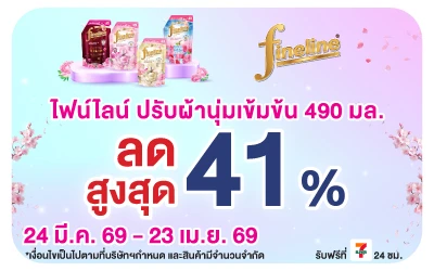 Beside-ไฟน์ไลน์ลปรับผ้านุ่ม 490 มล