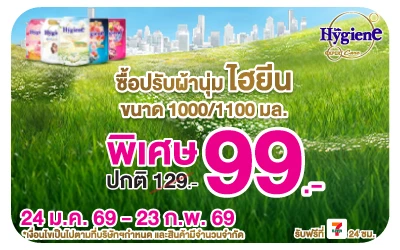 Beside-ไฮยีน 1000-1100 มล