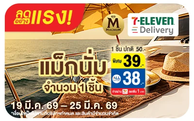 Beside-7 Deli Wall Magnum