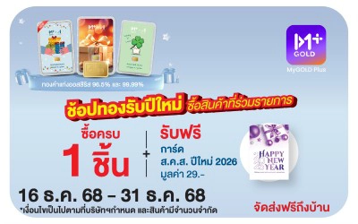 Beside-Ausiris ทองคำแท่ง ลายการ์ดใหม่ต้อนรับปี 2026 (Web)