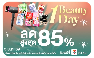 Beside-Beauty 1 Day Flash Sale