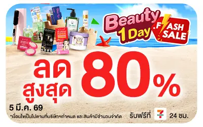Beside-Beauty 1 Day Flash Sale