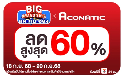 Beside-Big Brand Sale Aconatic