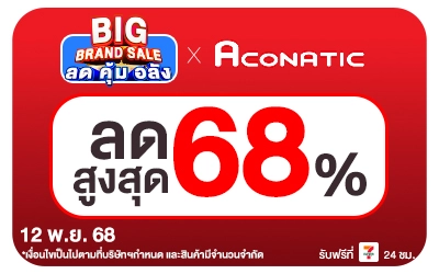 Beside-Big Brand Sale Aconatic