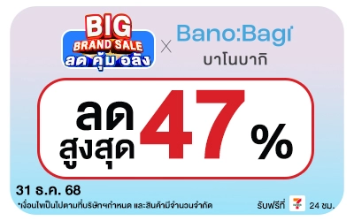 Beside-Big Brand Sale Banobagi